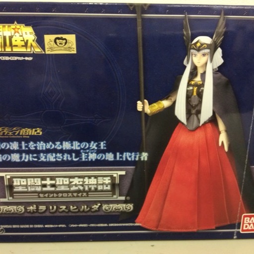 聖闘士聖衣神話 ポラリス ヒルダ